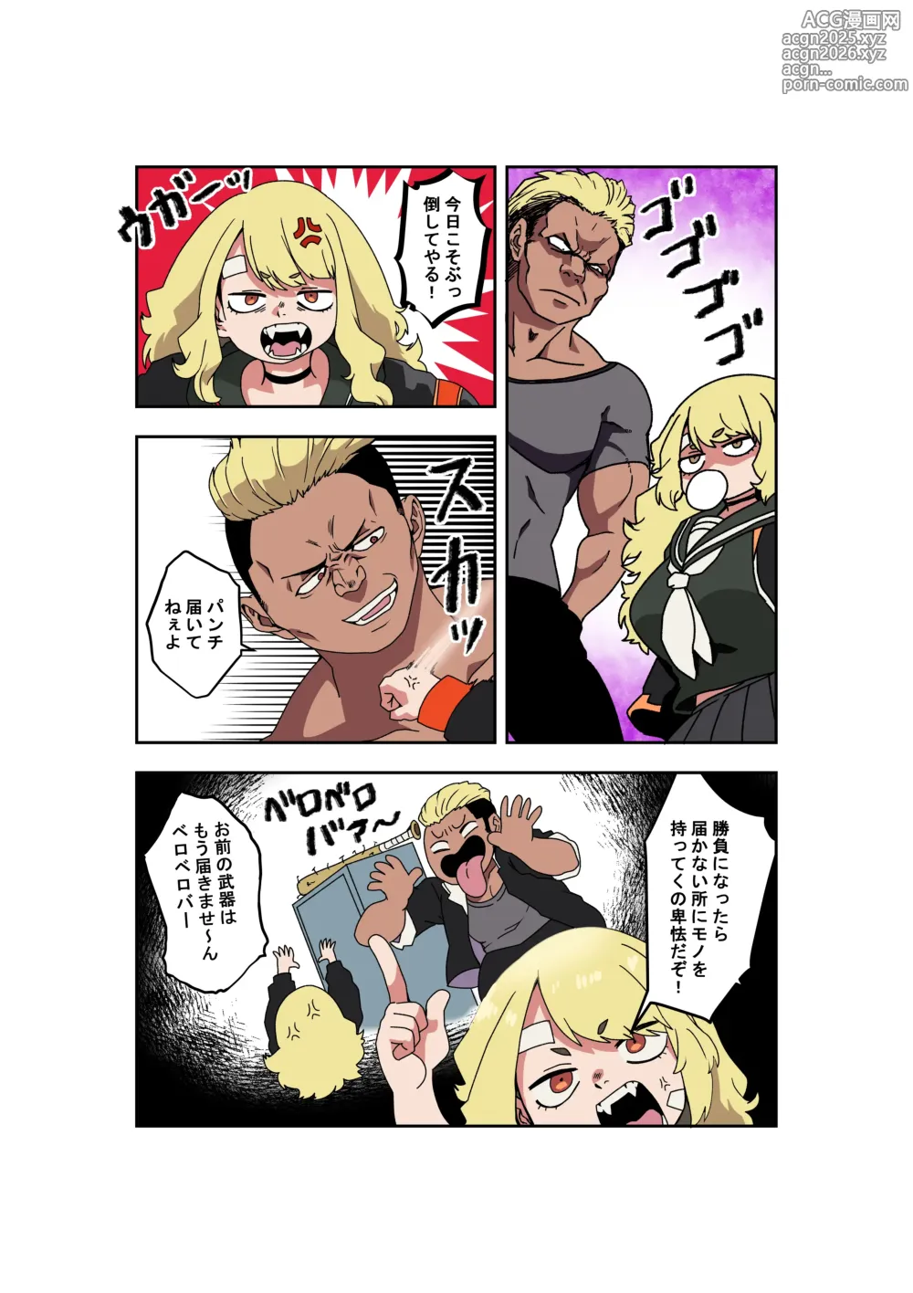 Page 2 of doujinshi Omae ga Suki de Hara ga Tatsu!