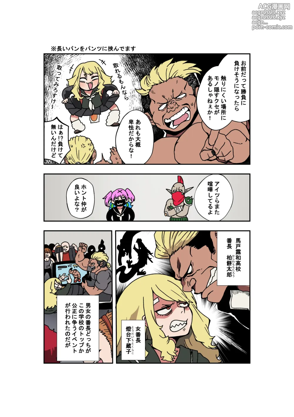 Page 3 of doujinshi Omae ga Suki de Hara ga Tatsu!