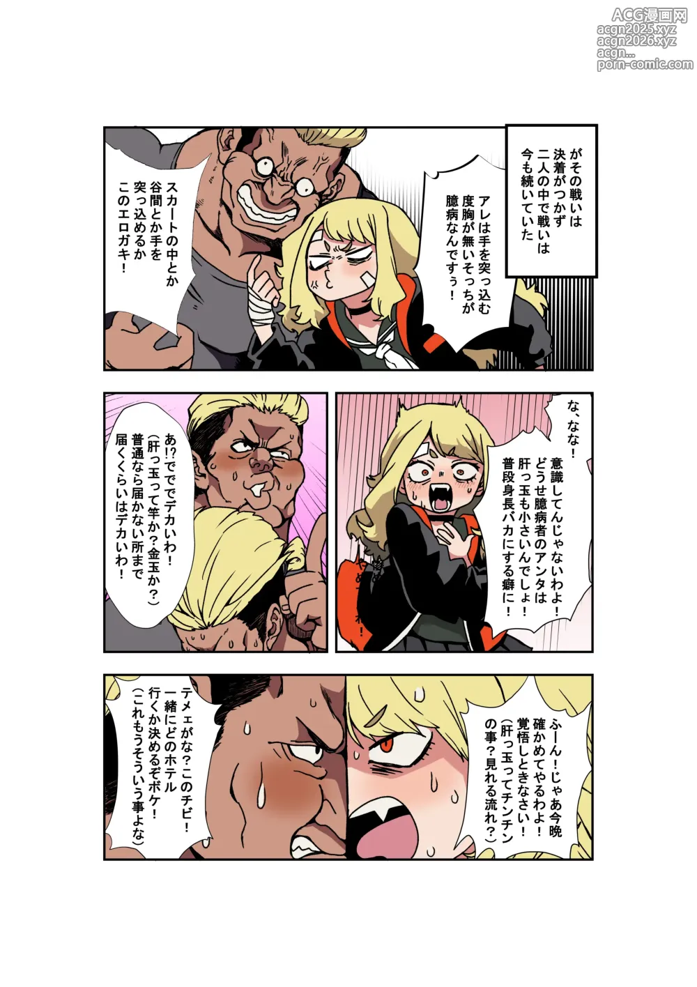 Page 4 of doujinshi Omae ga Suki de Hara ga Tatsu!