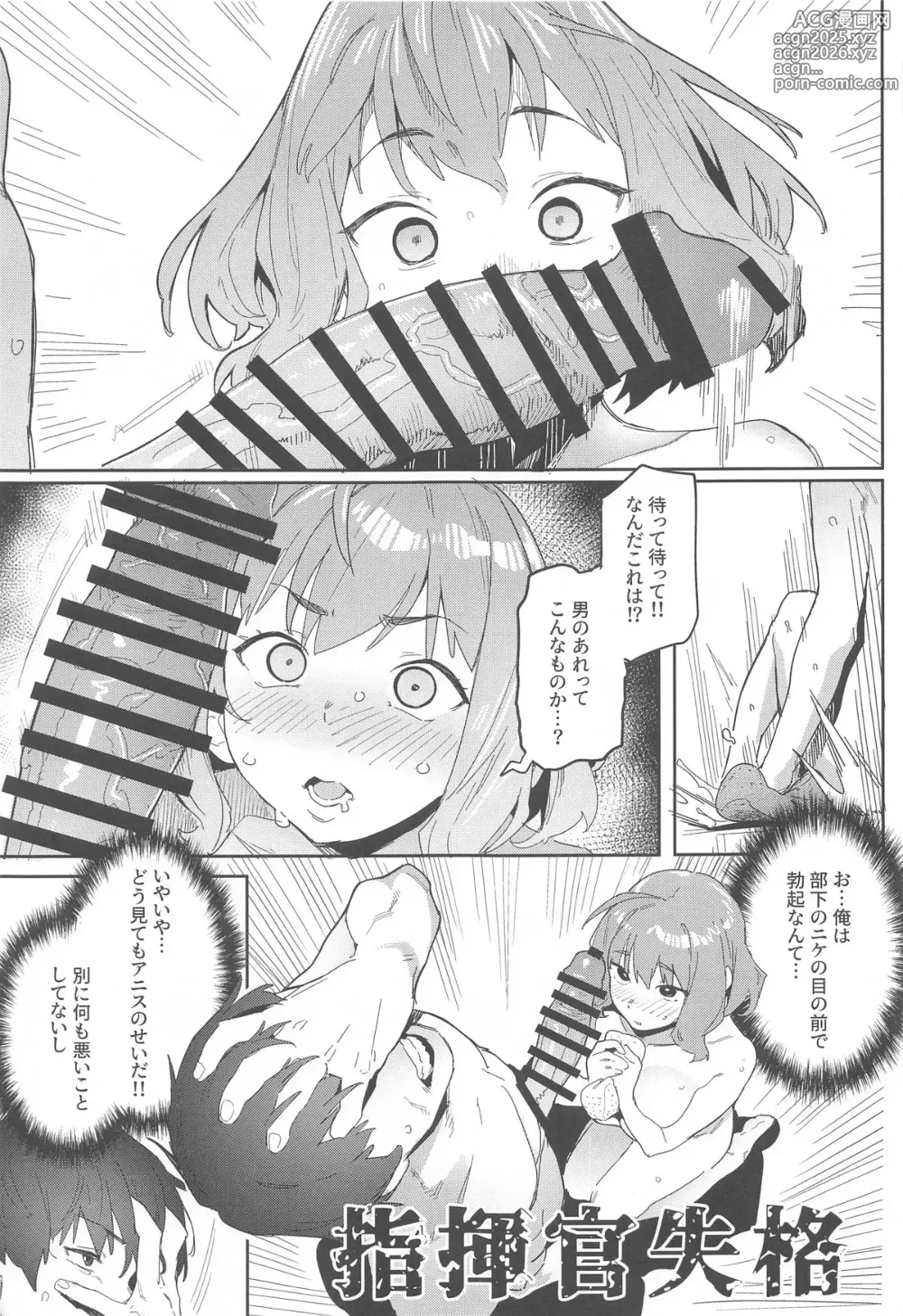 Page 10 of doujinshi Anis no Senzoku Shower Time