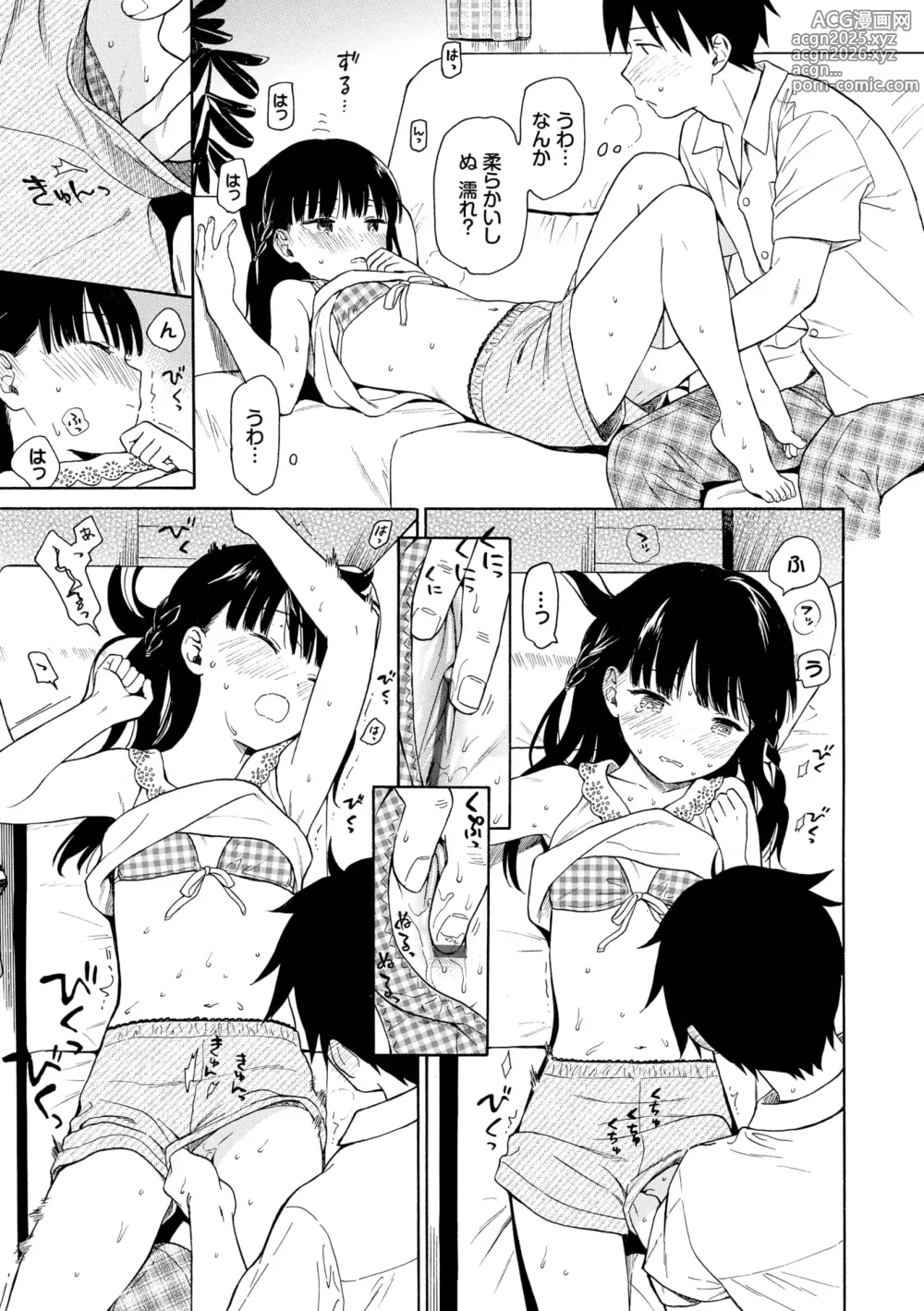 Page 13 of manga Rough Sketch