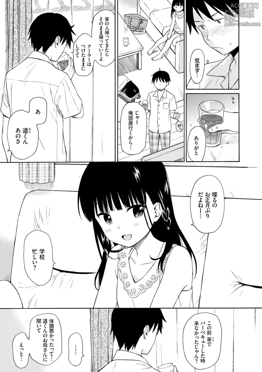 Page 7 of manga Rough Sketch