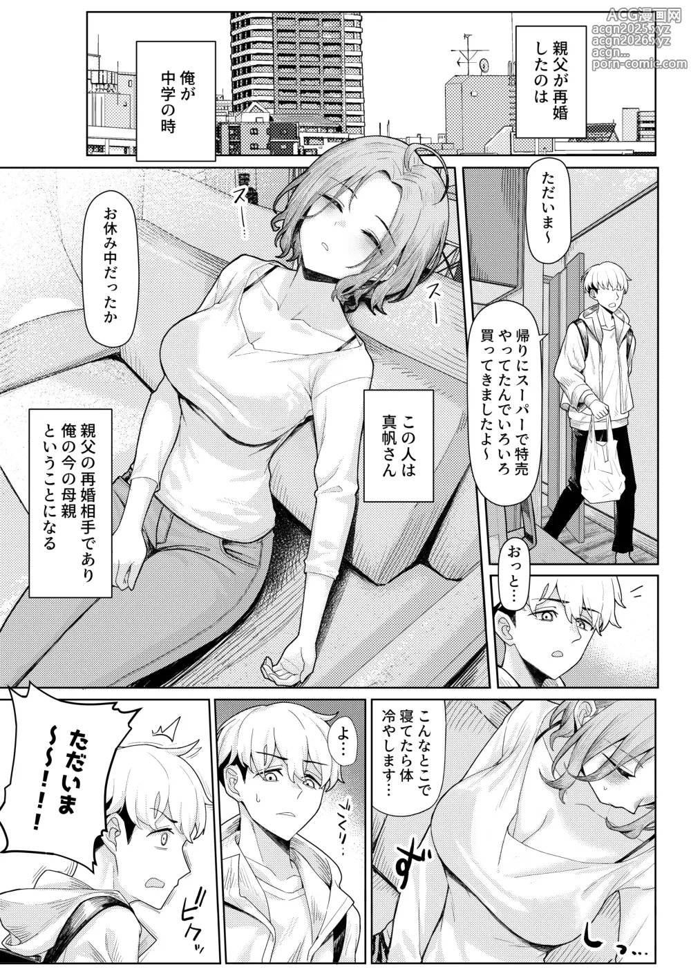 Page 2 of doujinshi Chichi no Saikon de Doukyo suru Koto ni Natta Gibo no Gijou Shimai to Kawarugawaru Sex shite shimatta Hon