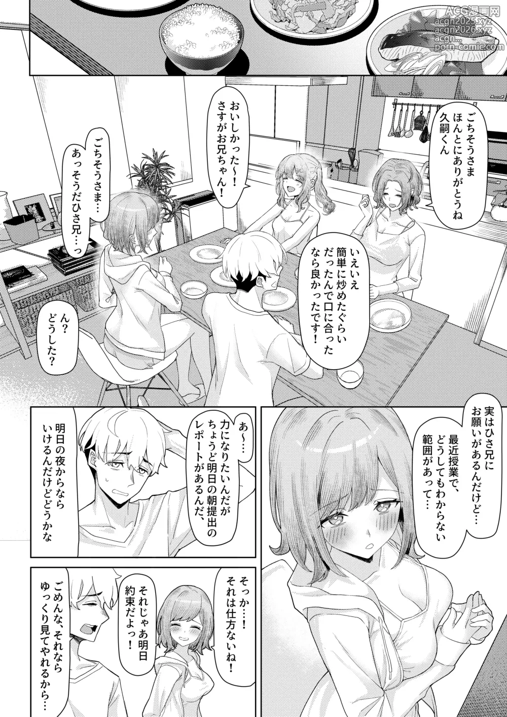 Page 5 of doujinshi Chichi no Saikon de Doukyo suru Koto ni Natta Gibo no Gijou Shimai to Kawarugawaru Sex shite shimatta Hon