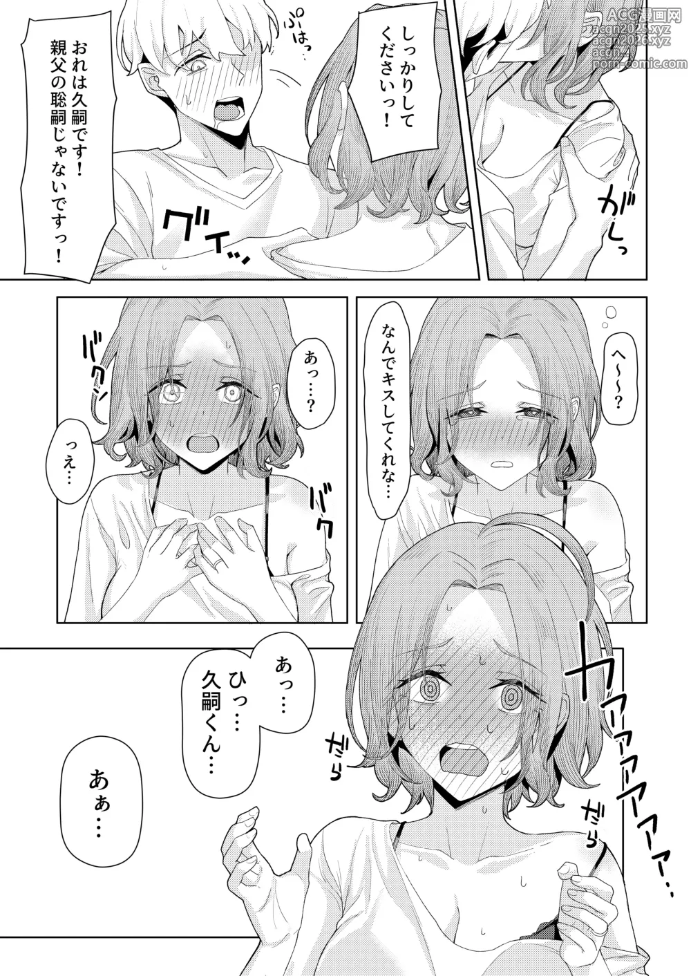 Page 8 of doujinshi Chichi no Saikon de Doukyo suru Koto ni Natta Gibo no Gijou Shimai to Kawarugawaru Sex shite shimatta Hon