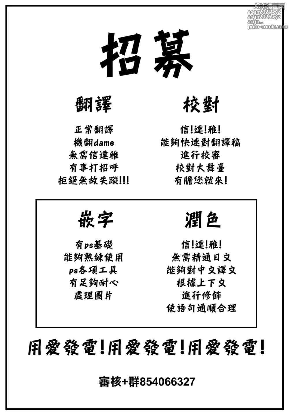 Page 36 of manga Kemono no Ongaeshi (?)2