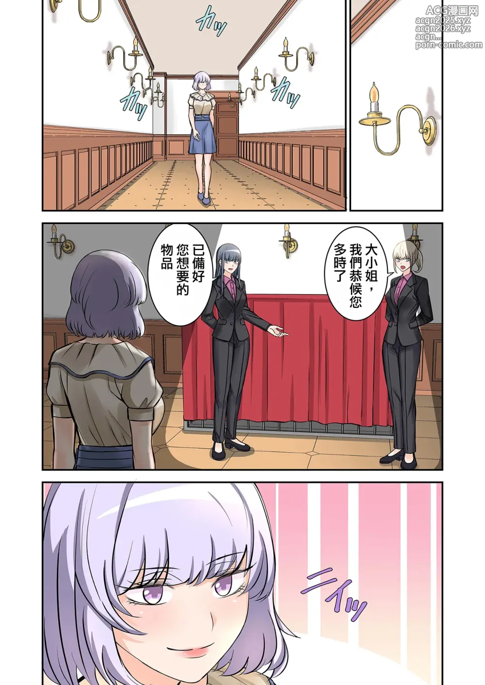 Page 5 of doujinshi BEACH