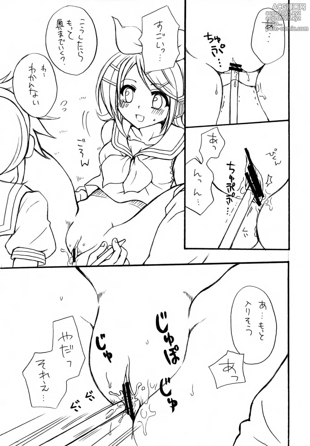 Page 11 of doujinshi Osananikki