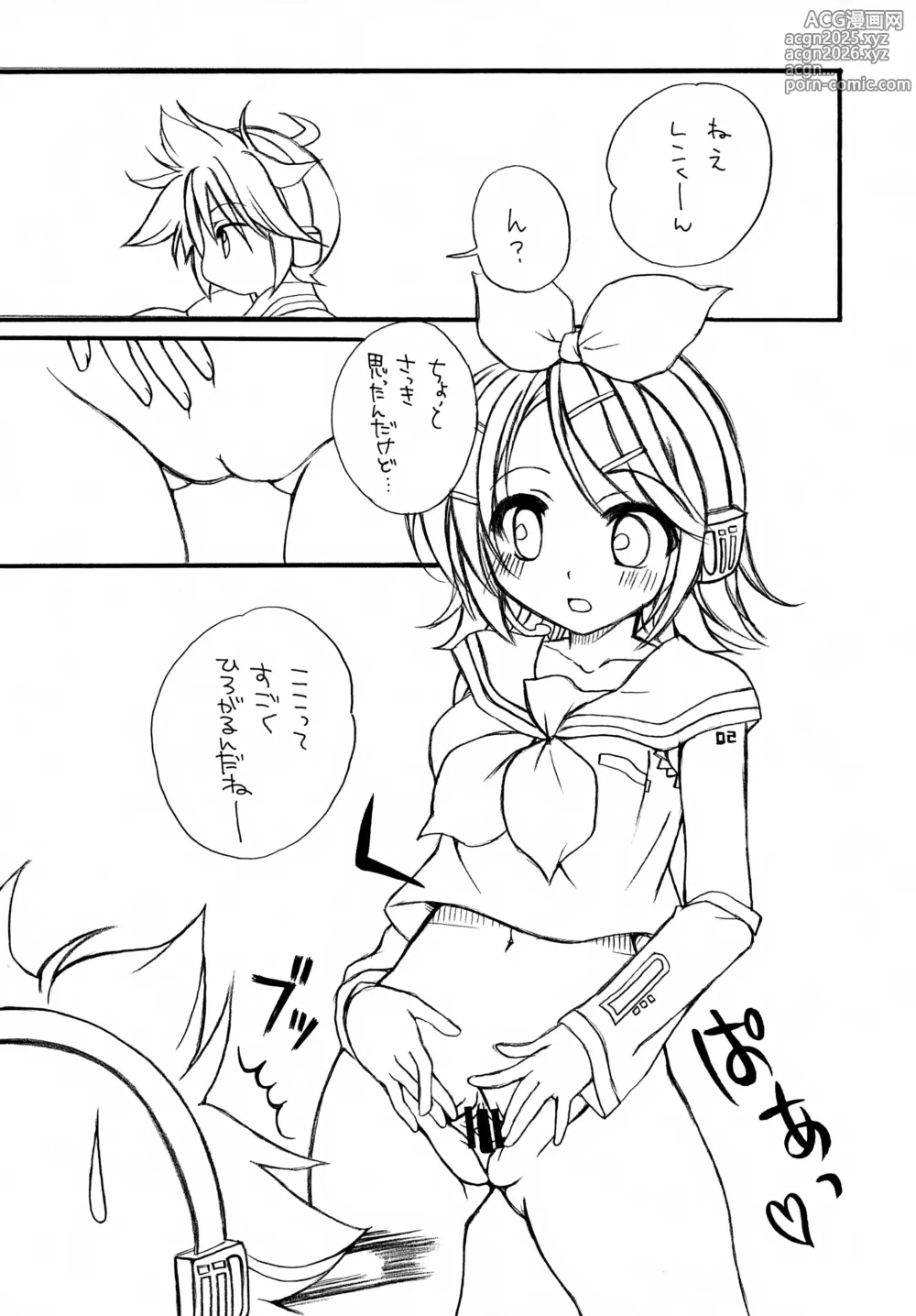 Page 7 of doujinshi Osananikki