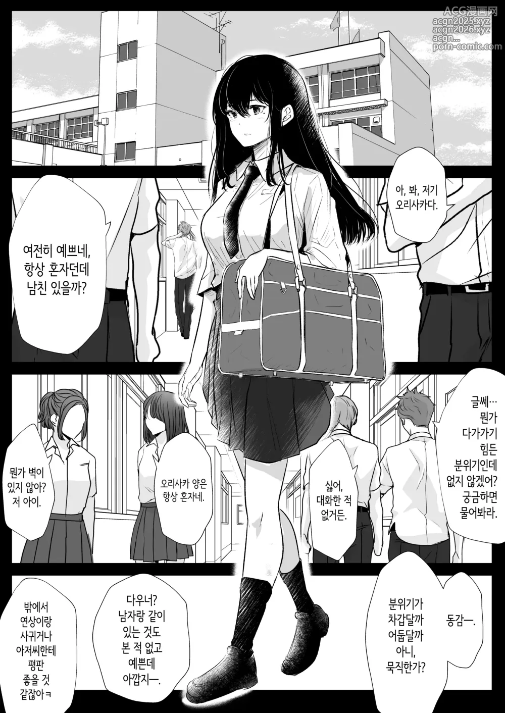 Page 2 of doujinshi 따먹기 좋은 날 1