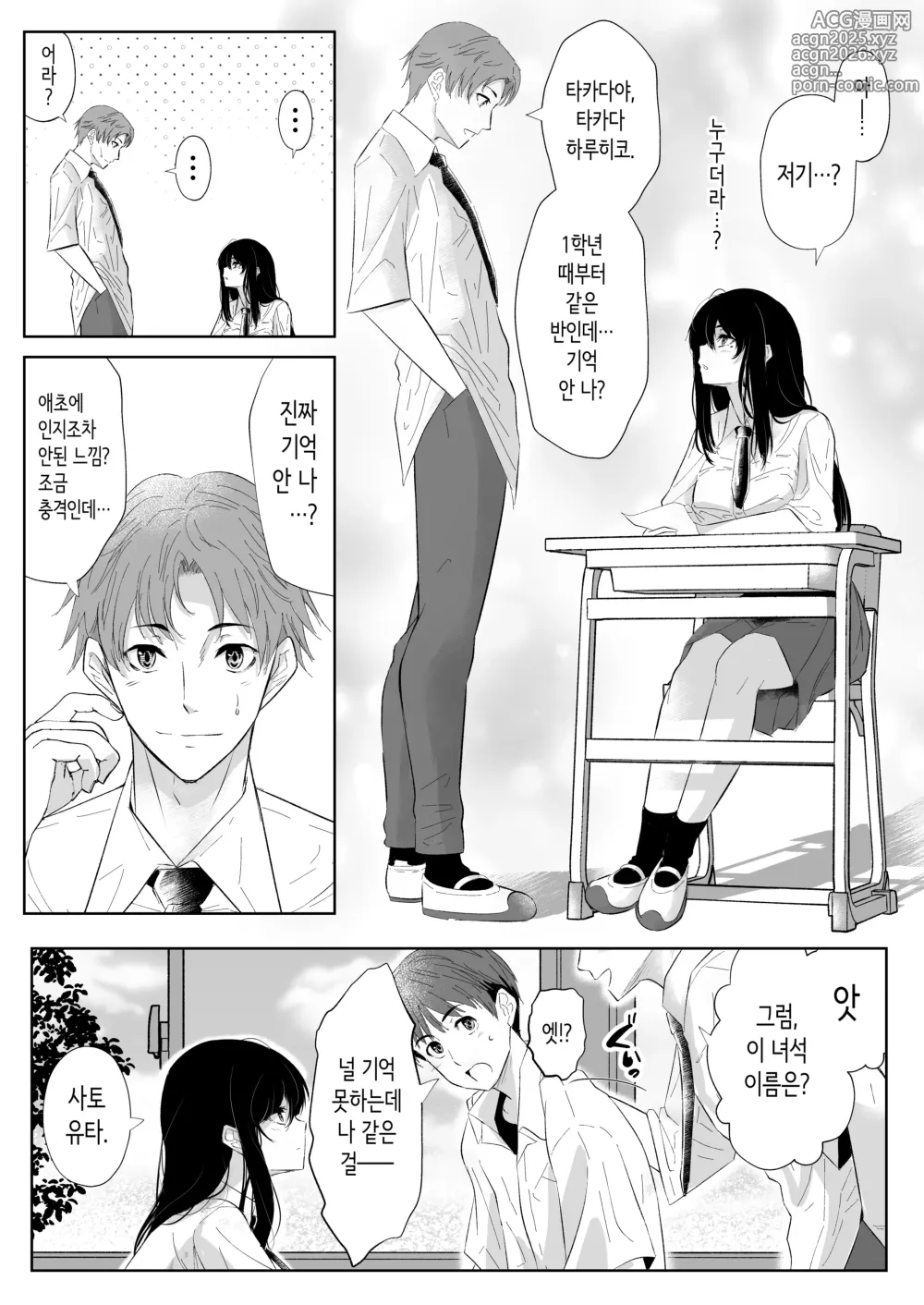 Page 4 of doujinshi 따먹기 좋은 날 1