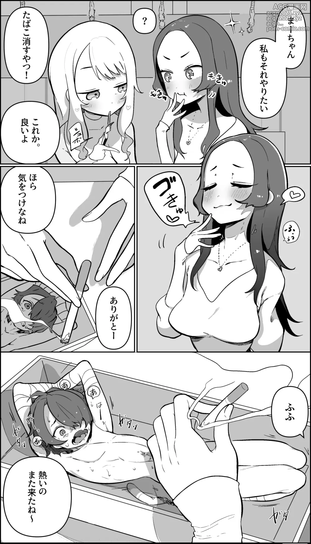 Page 5 of doujinshi Girls' night out and cigarettes?