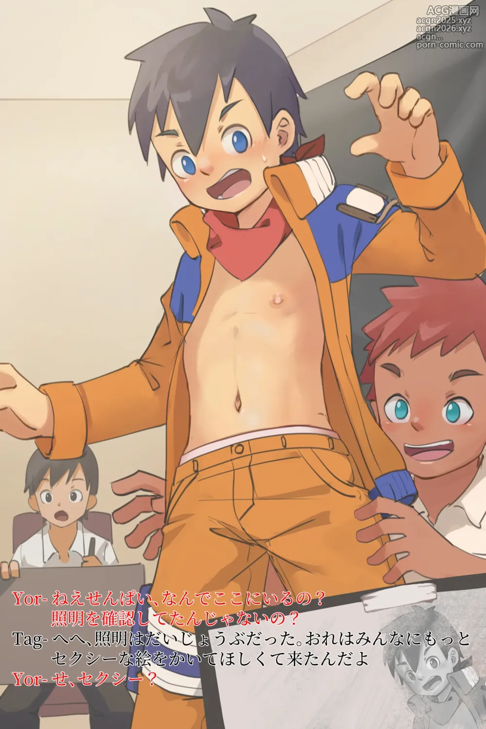 Page 14 of imageset Fantia Exclusives