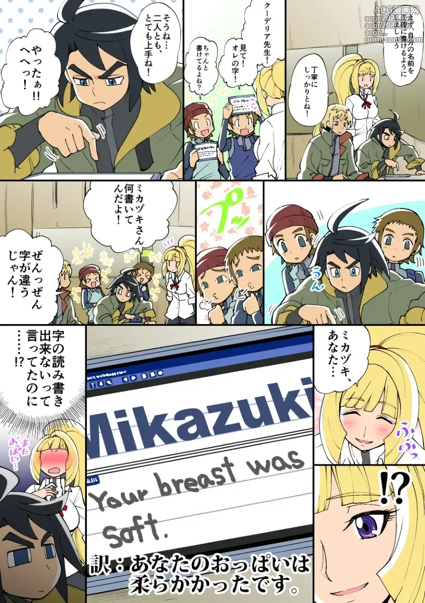Page 15 of imageset Pixiv artist ねんぶた