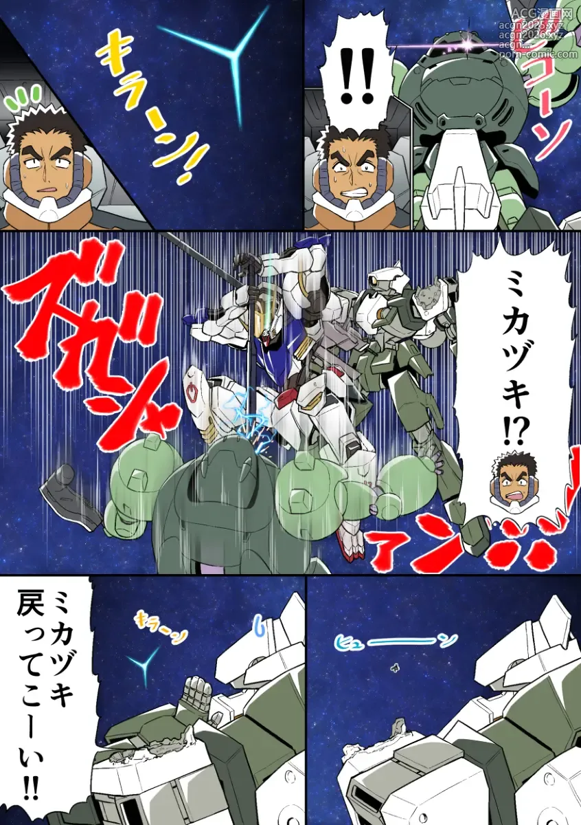 Page 19 of imageset Pixiv artist ねんぶた