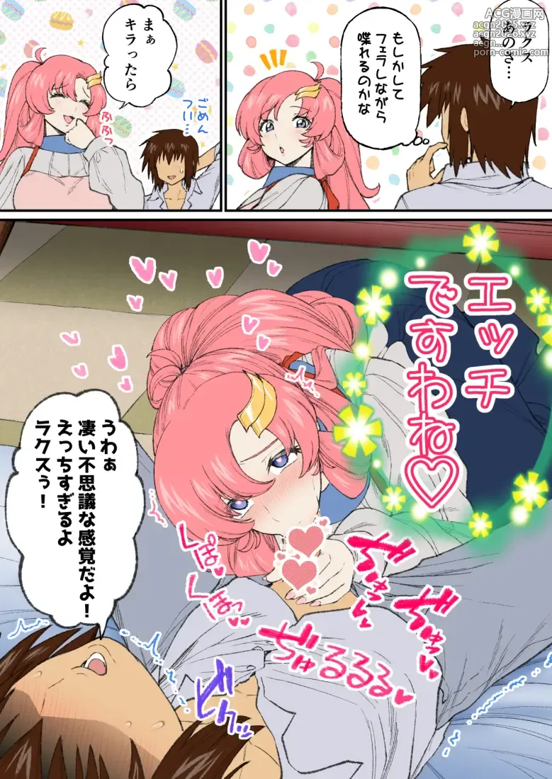 Page 237 of imageset Pixiv artist ねんぶた
