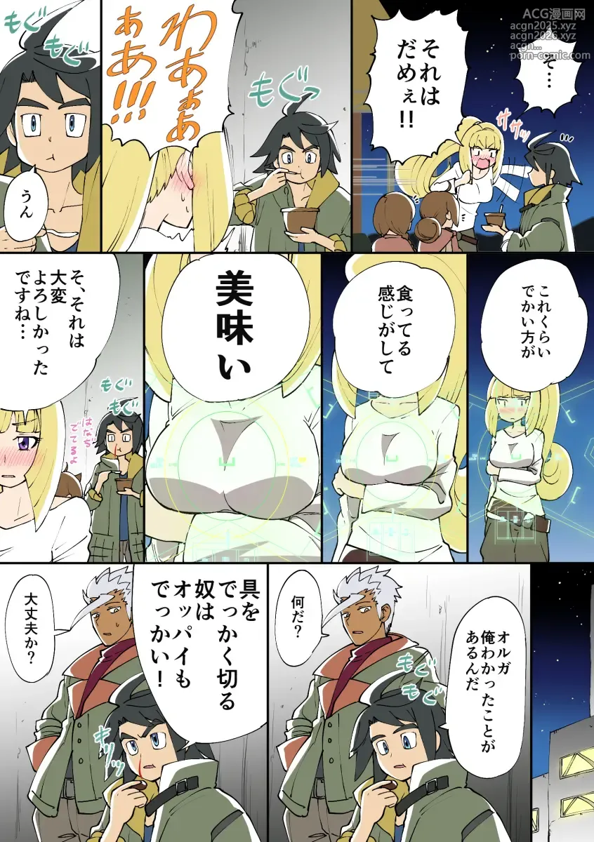 Page 6 of imageset Pixiv artist ねんぶた