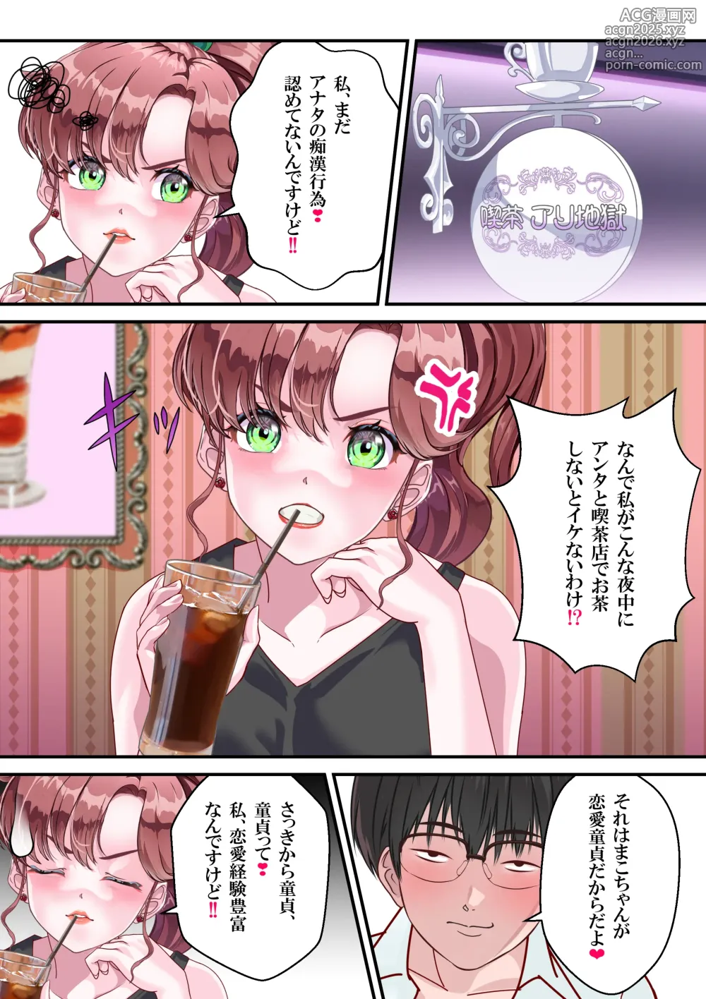 Page 14 of doujinshi Lovely Sailor Taimanin - Moteasobaretai ver3.1