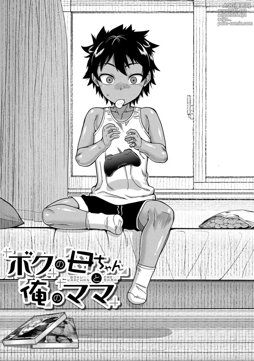 Page 5 of manga Boku no Kaa-Chan to Ore no Mama