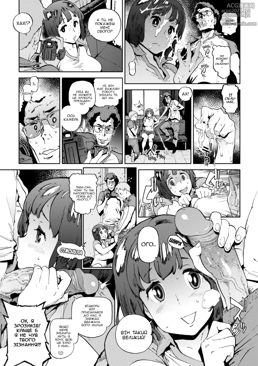 Page 11 of manga Клуб манґи! (decensored)
