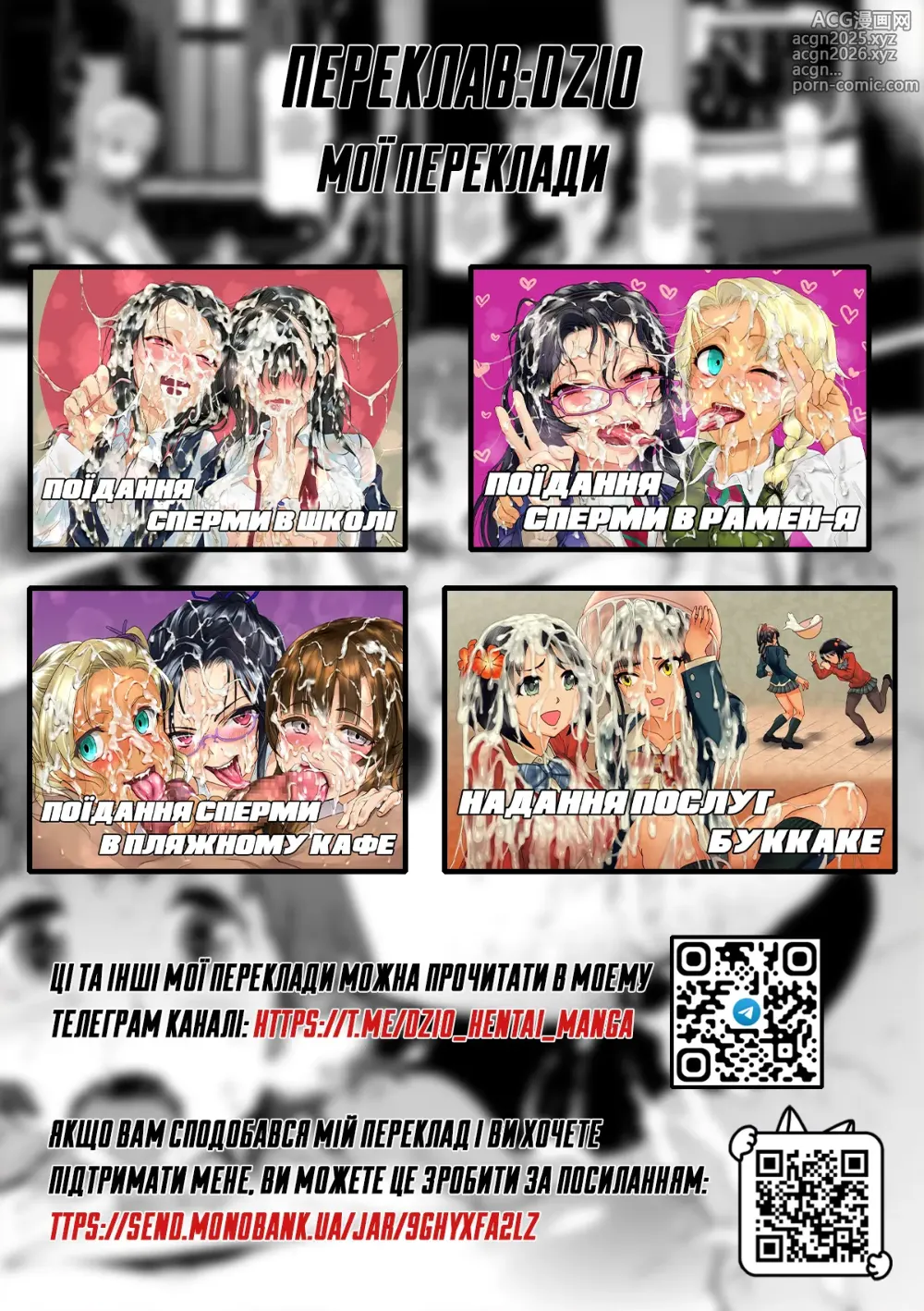 Page 23 of manga Клуб манґи! (decensored)