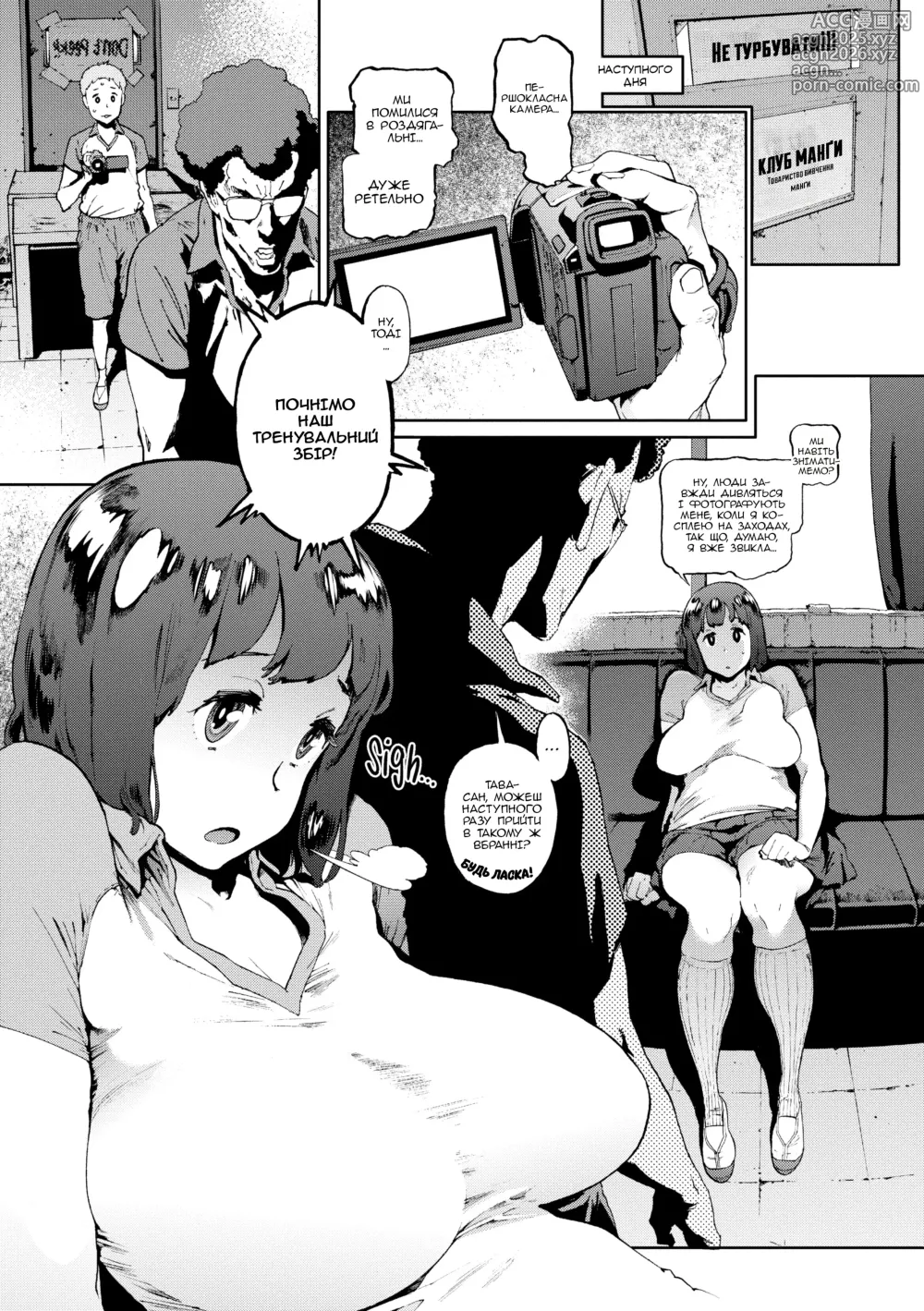 Page 5 of manga Клуб манґи! (decensored)