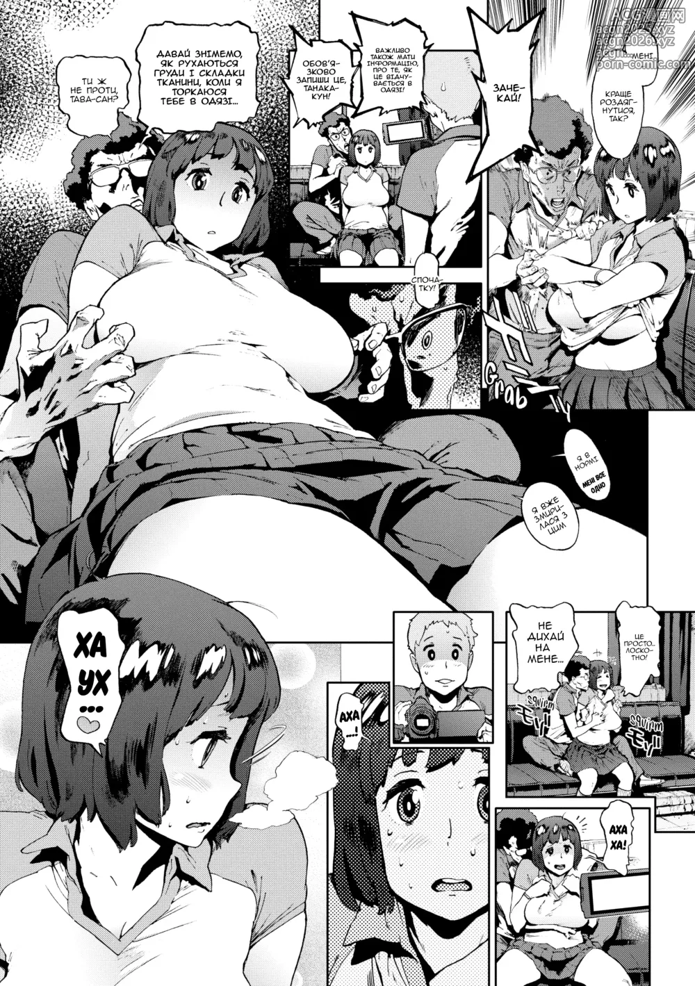 Page 6 of manga Клуб манґи! (decensored)