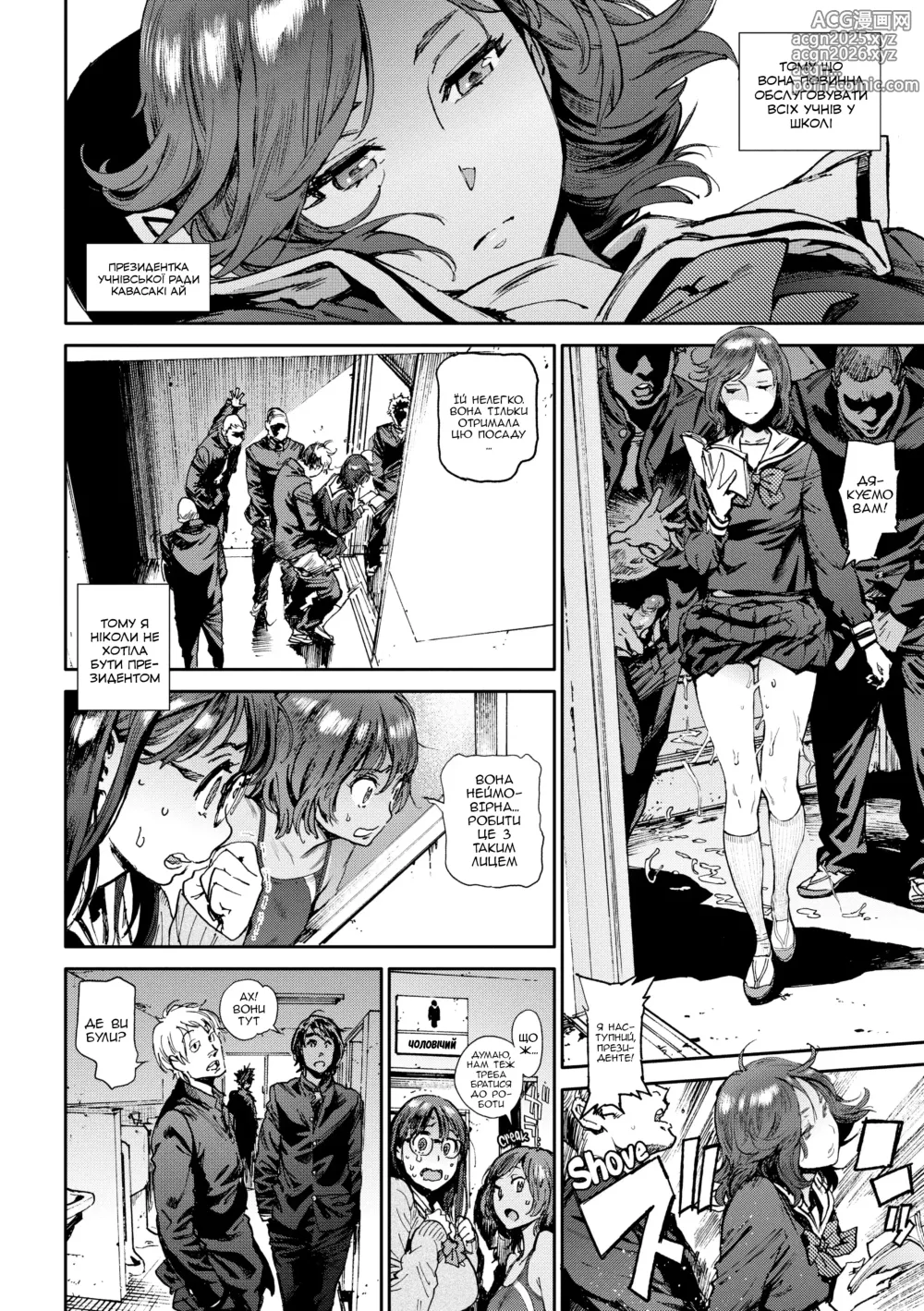Page 14 of manga Робота комітету з обслуговування членів (decensored)