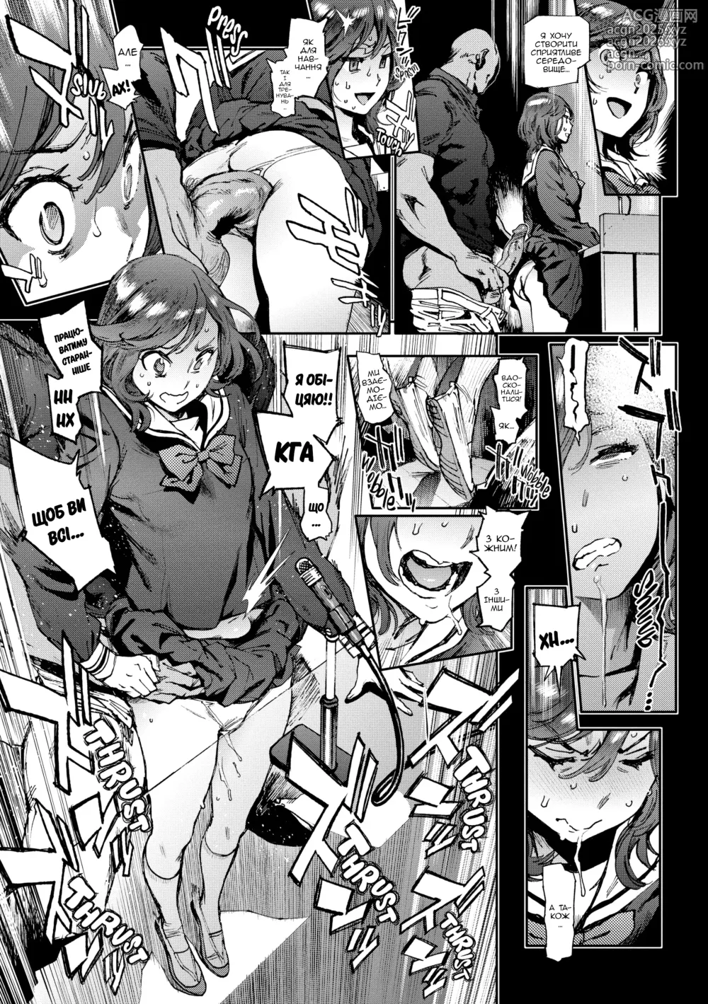Page 17 of manga Робота комітету з обслуговування членів (decensored)