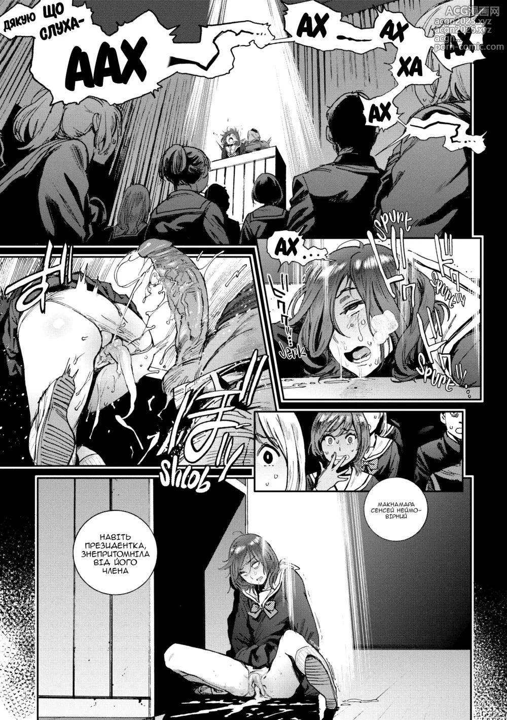 Page 19 of manga Робота комітету з обслуговування членів (decensored)