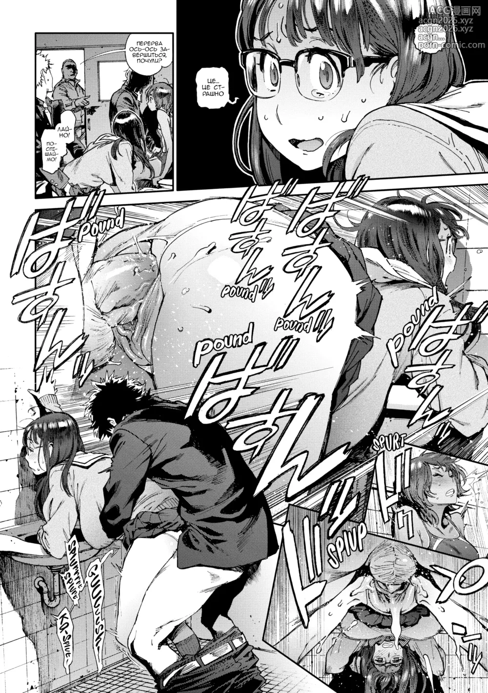 Page 20 of manga Робота комітету з обслуговування членів (decensored)