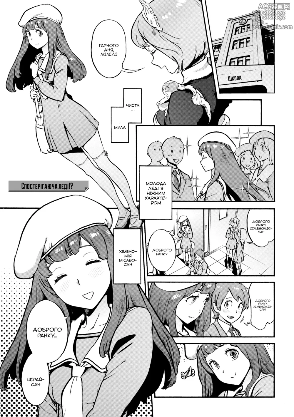 Page 211 of manga Робота комітету з обслуговування членів (decensored)