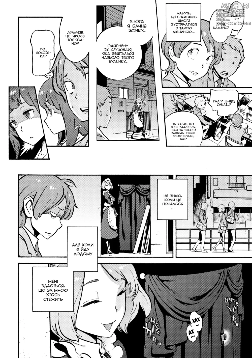 Page 212 of manga Робота комітету з обслуговування членів (decensored)