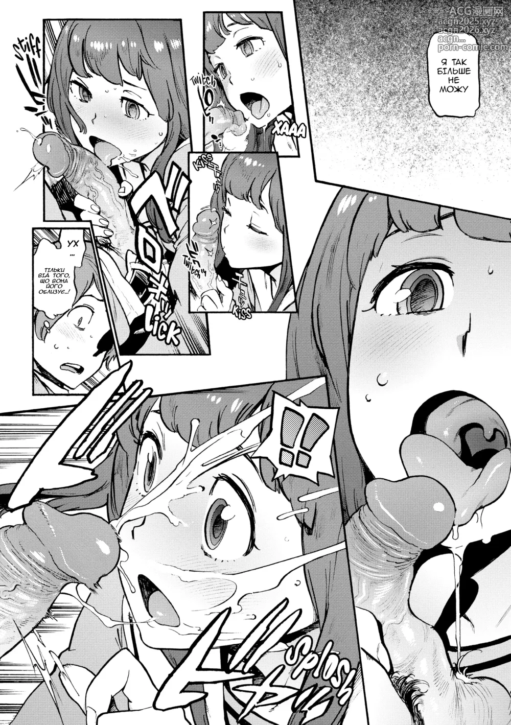 Page 218 of manga Робота комітету з обслуговування членів (decensored)