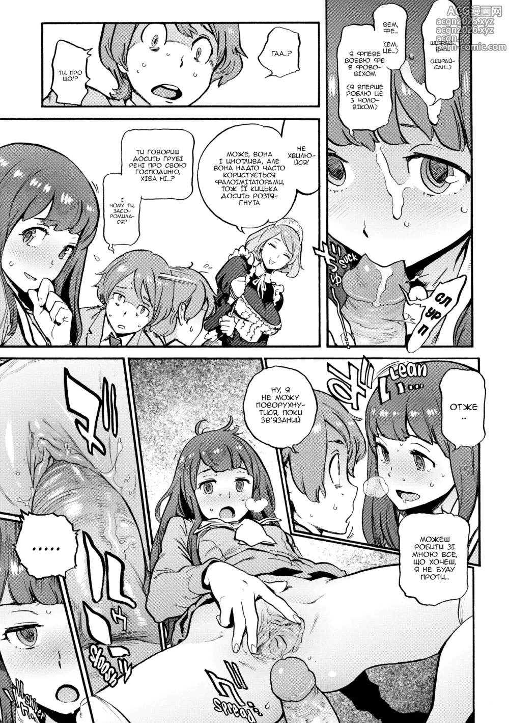 Page 219 of manga Робота комітету з обслуговування членів (decensored)