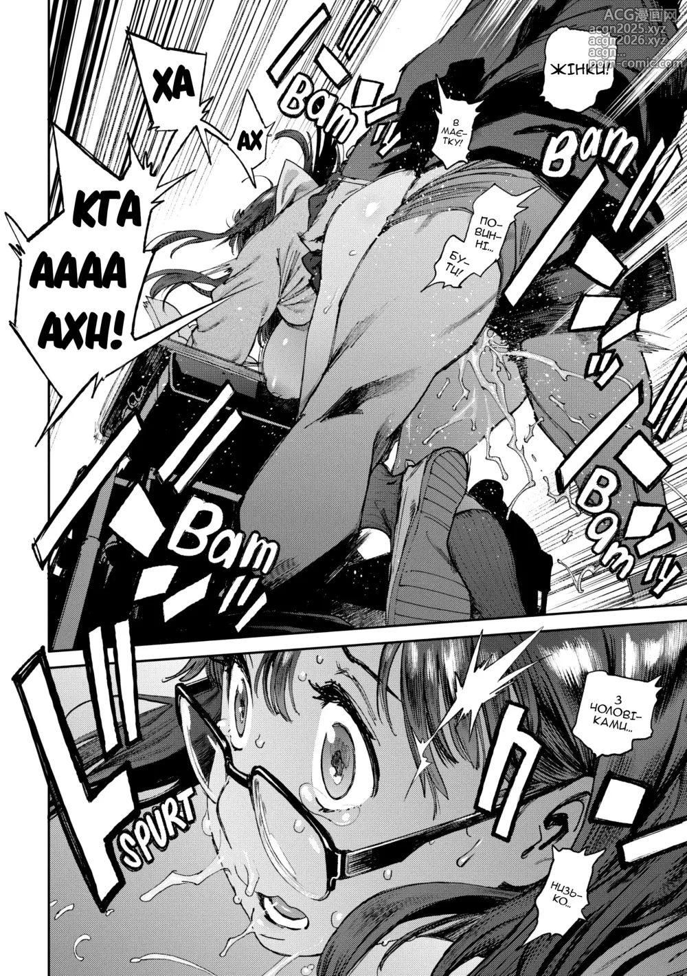 Page 28 of manga Робота комітету з обслуговування членів (decensored)