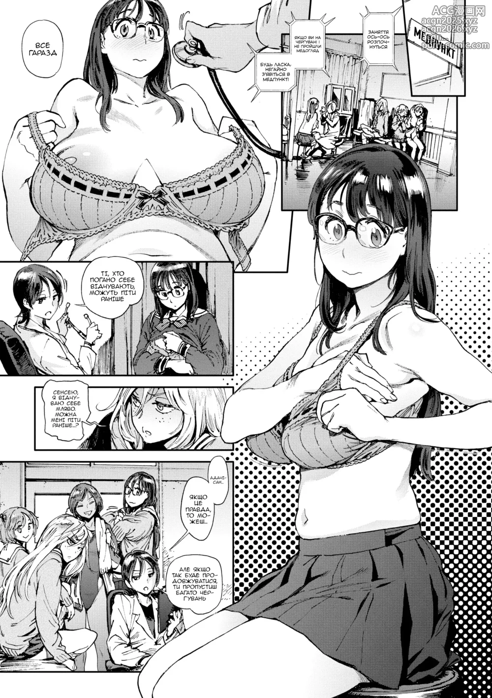 Page 4 of manga Робота комітету з обслуговування членів (decensored)