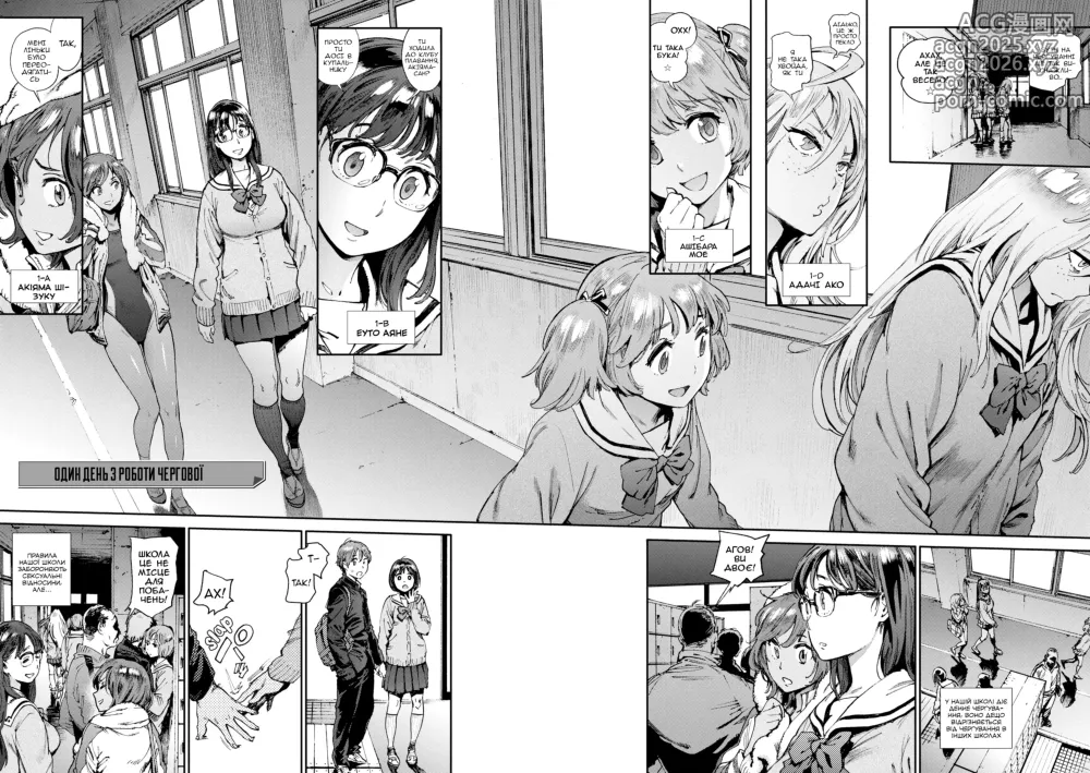 Page 5 of manga Робота комітету з обслуговування членів (decensored)