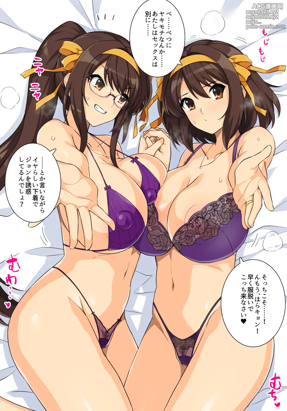 Page 12 of imageset haruhisky