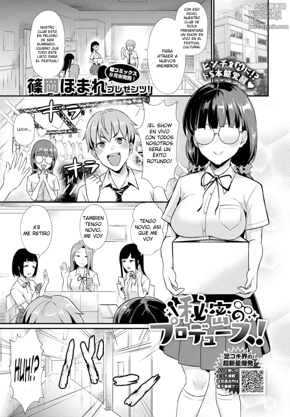 Page 1 of manga Himitsu no Produce!