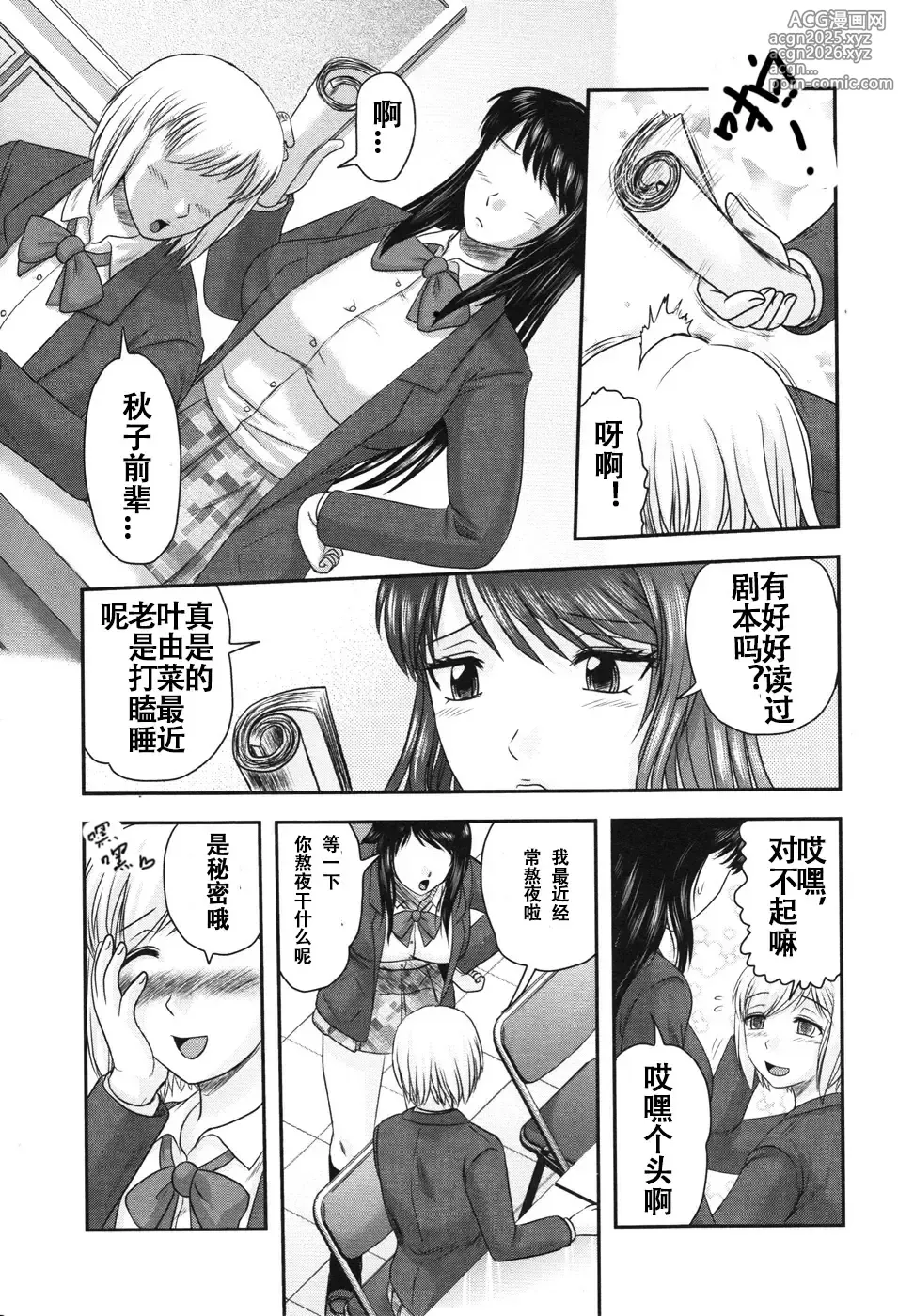 Page 13 of doujinshi Shanson (Shoujo Kaibou Gakkai) / 香颂