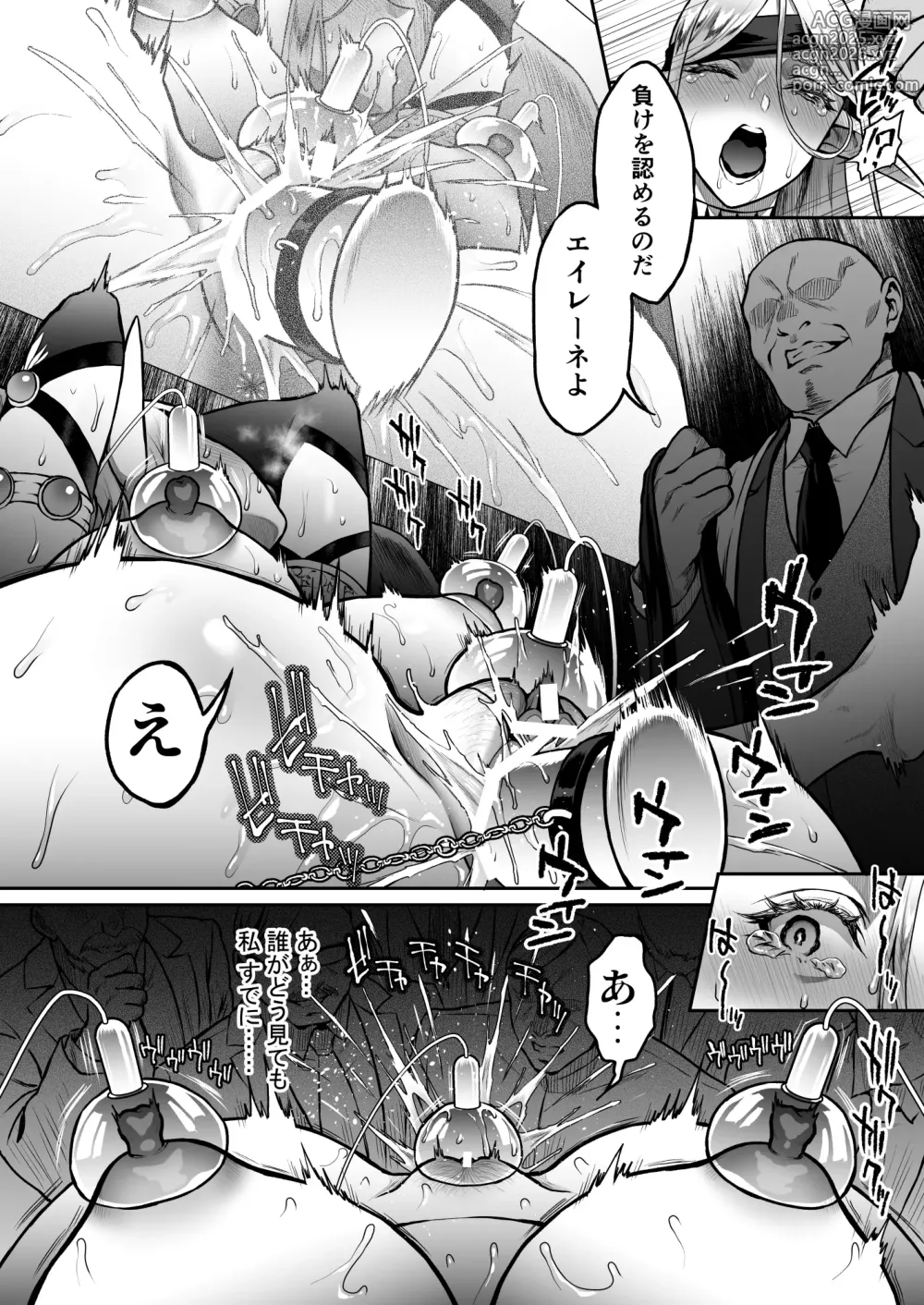 Page 217 of manga 黄昏の娼エルフ 1-7