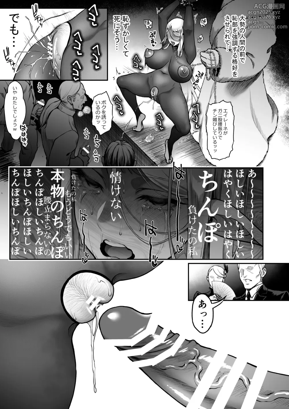 Page 222 of manga 黄昏の娼エルフ 1-7