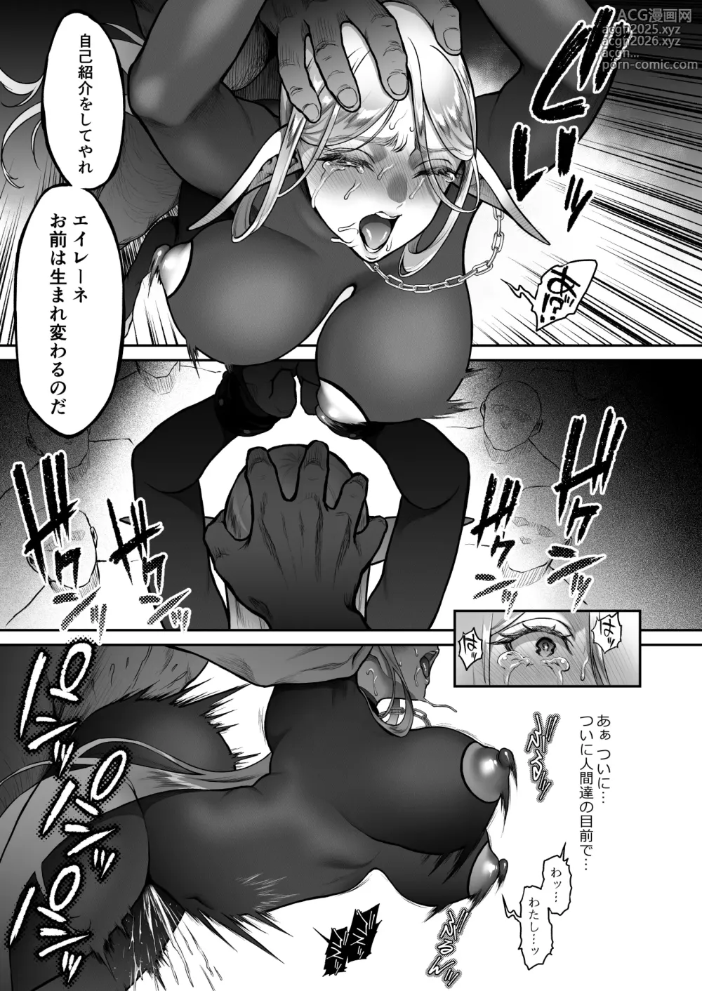 Page 226 of manga 黄昏の娼エルフ 1-7