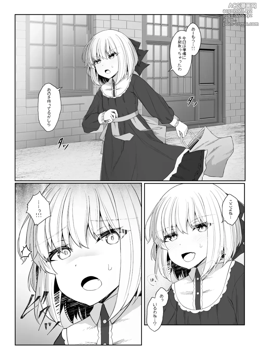 Page 16 of doujinshi Elf ga Shiawase ni Naranai Hanashi Bad End Hen