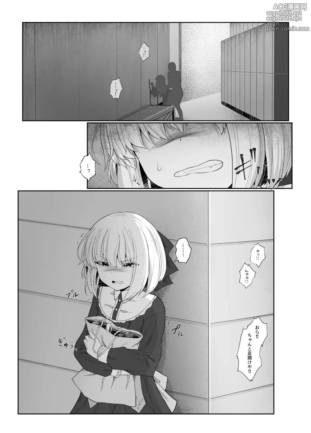 Page 17 of doujinshi Elf ga Shiawase ni Naranai Hanashi Bad End Hen