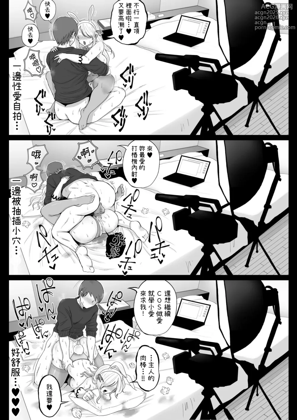Page 27 of doujinshi コスハメ人妻交尾録