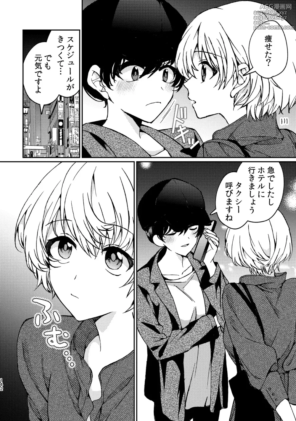 Page 142 of doujinshi R18 Yuri Soushuuhen i no Arika  - where love is