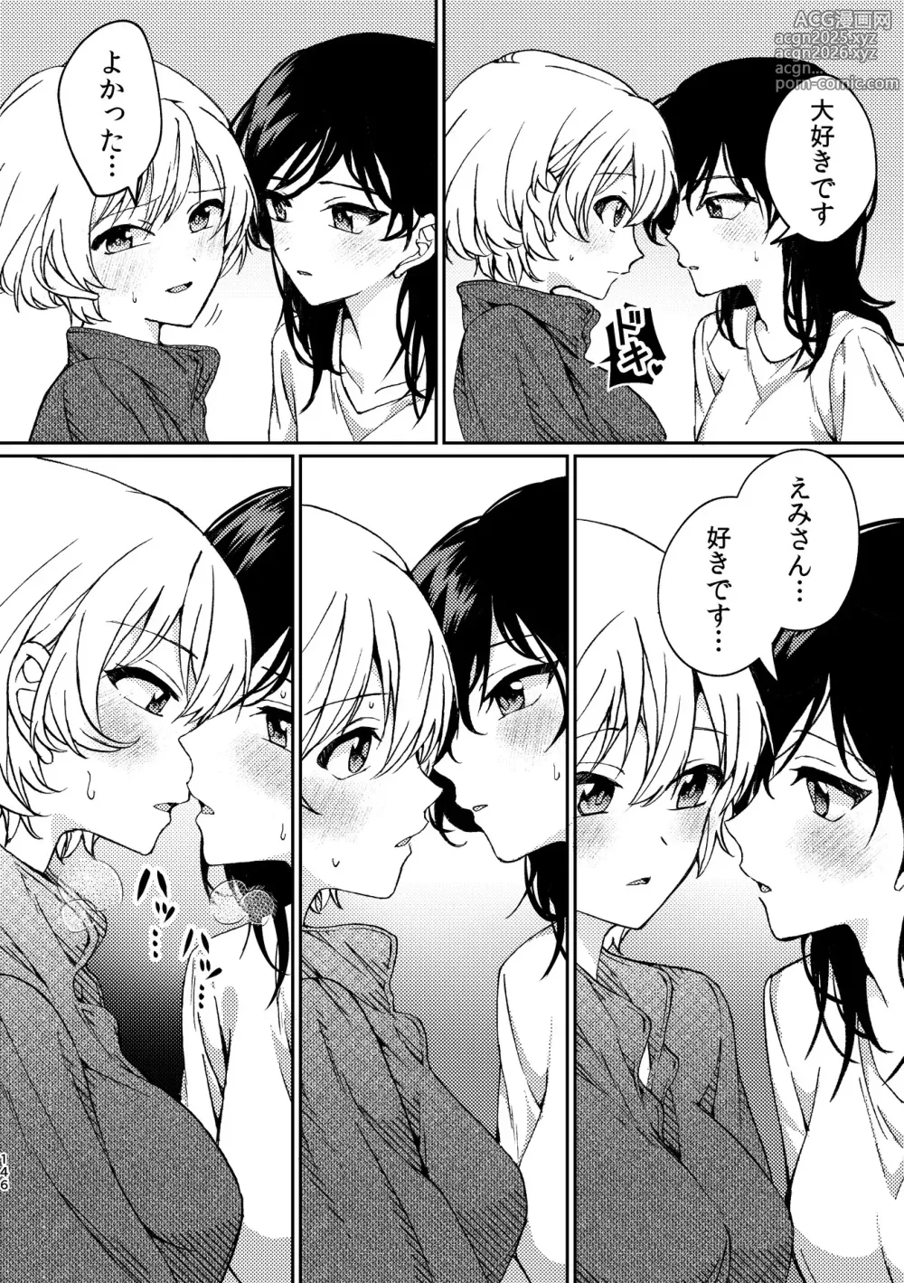 Page 146 of doujinshi R18 Yuri Soushuuhen i no Arika  - where love is