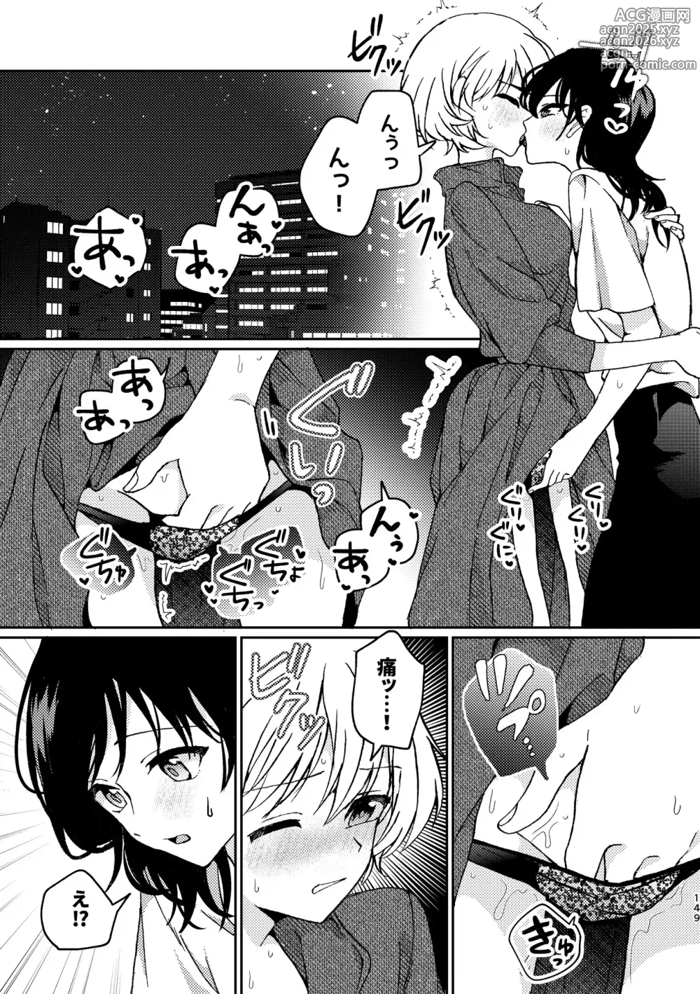 Page 149 of doujinshi R18 Yuri Soushuuhen i no Arika  - where love is